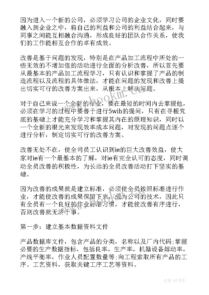 土建年度工作计划(优秀10篇)