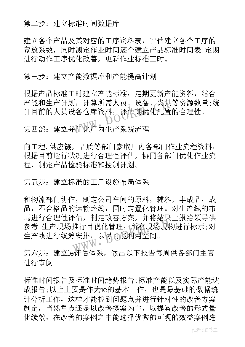 土建年度工作计划(优秀10篇)