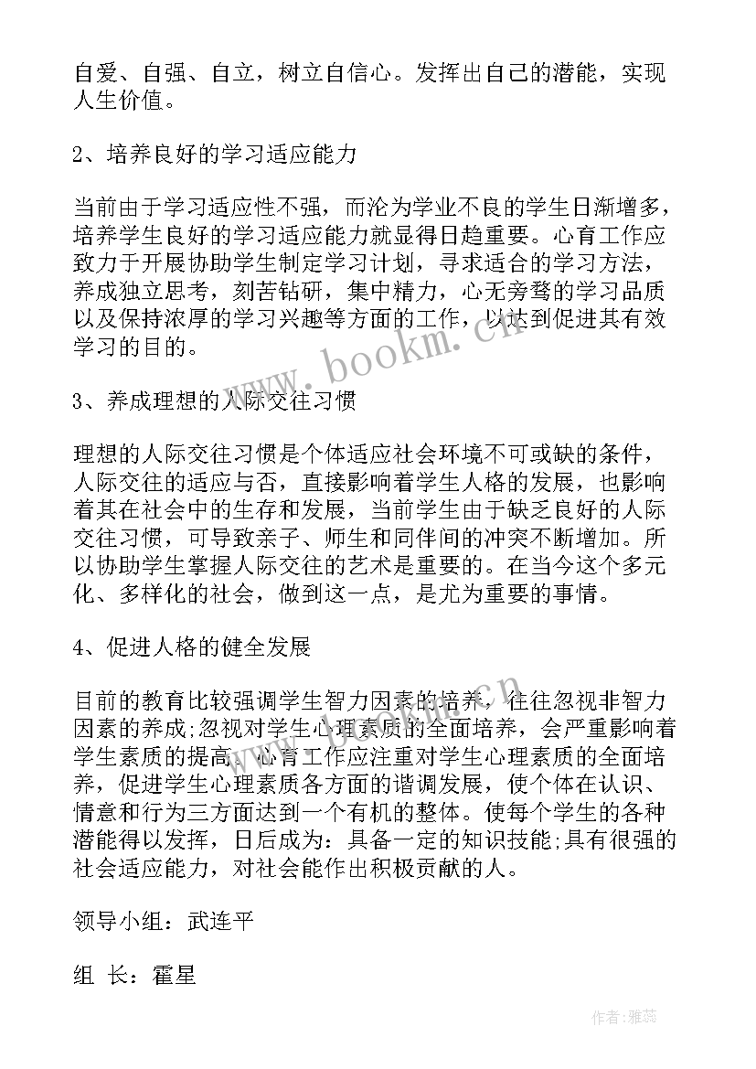 运营咨询顾问 咨询室工作计划(通用10篇)