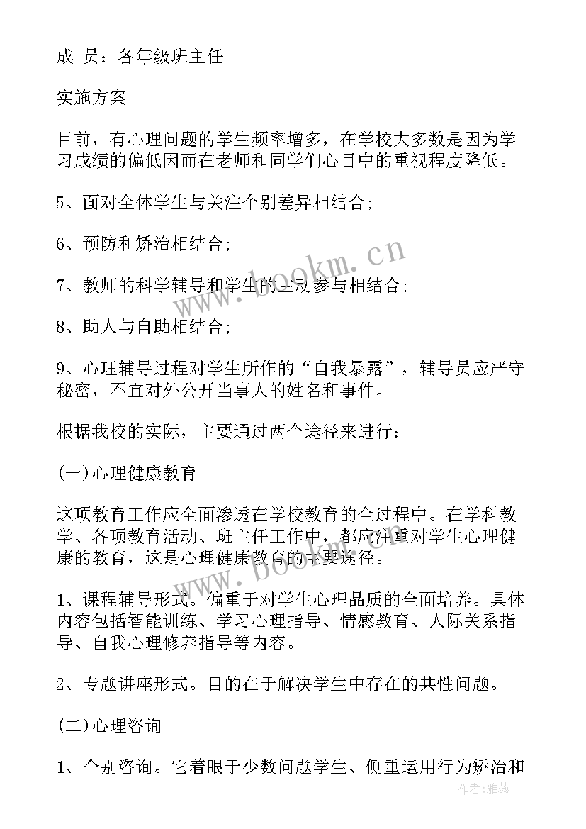 运营咨询顾问 咨询室工作计划(通用10篇)