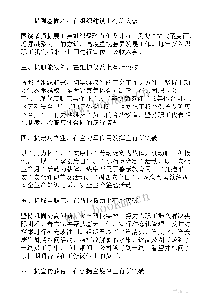 工作目标计划执行跟踪表 工作计划跟踪(汇总5篇)