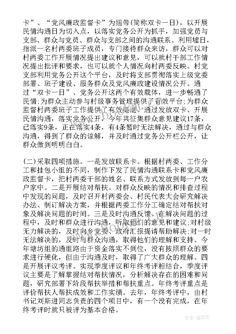 2023年党建工作的总结汇报(汇总5篇)