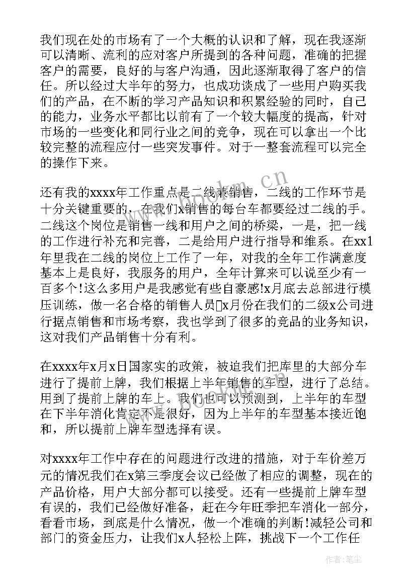 食品检验工作总结个人总结 个人工作总结个人工作总结(精选8篇)