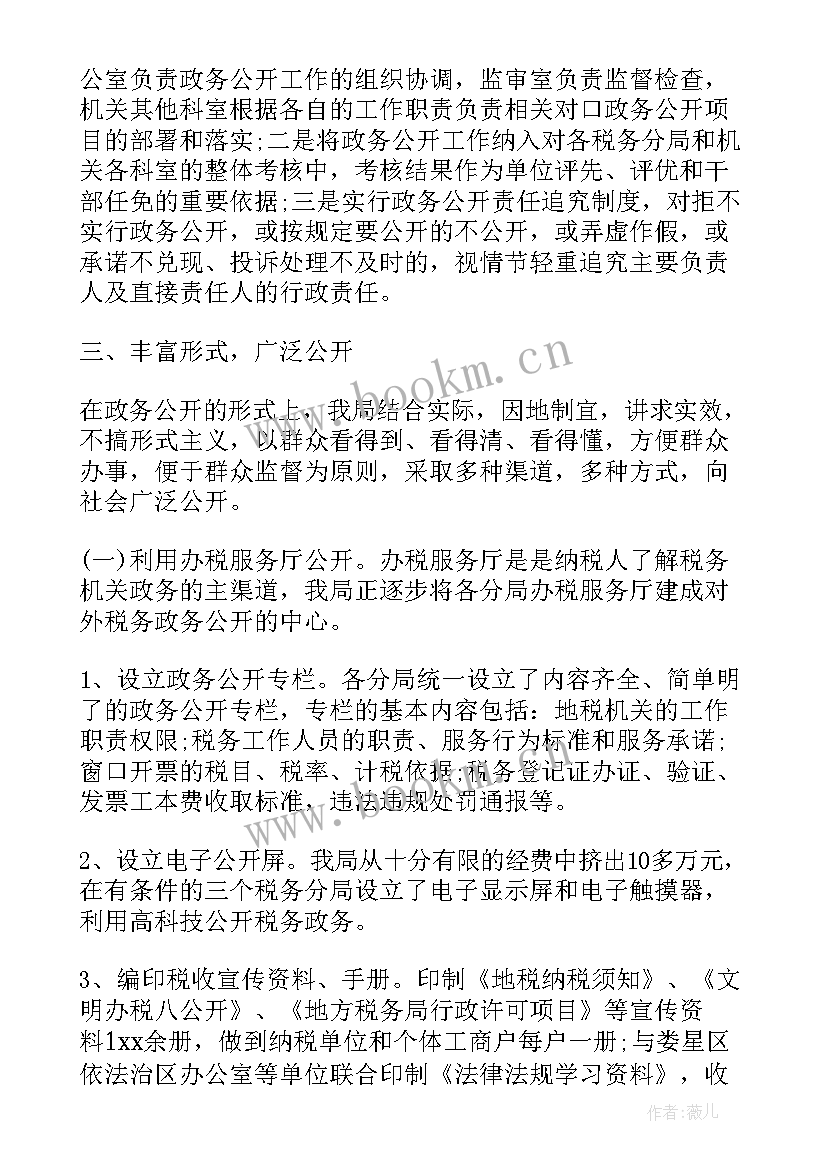 税务人员工作总结(优质8篇)