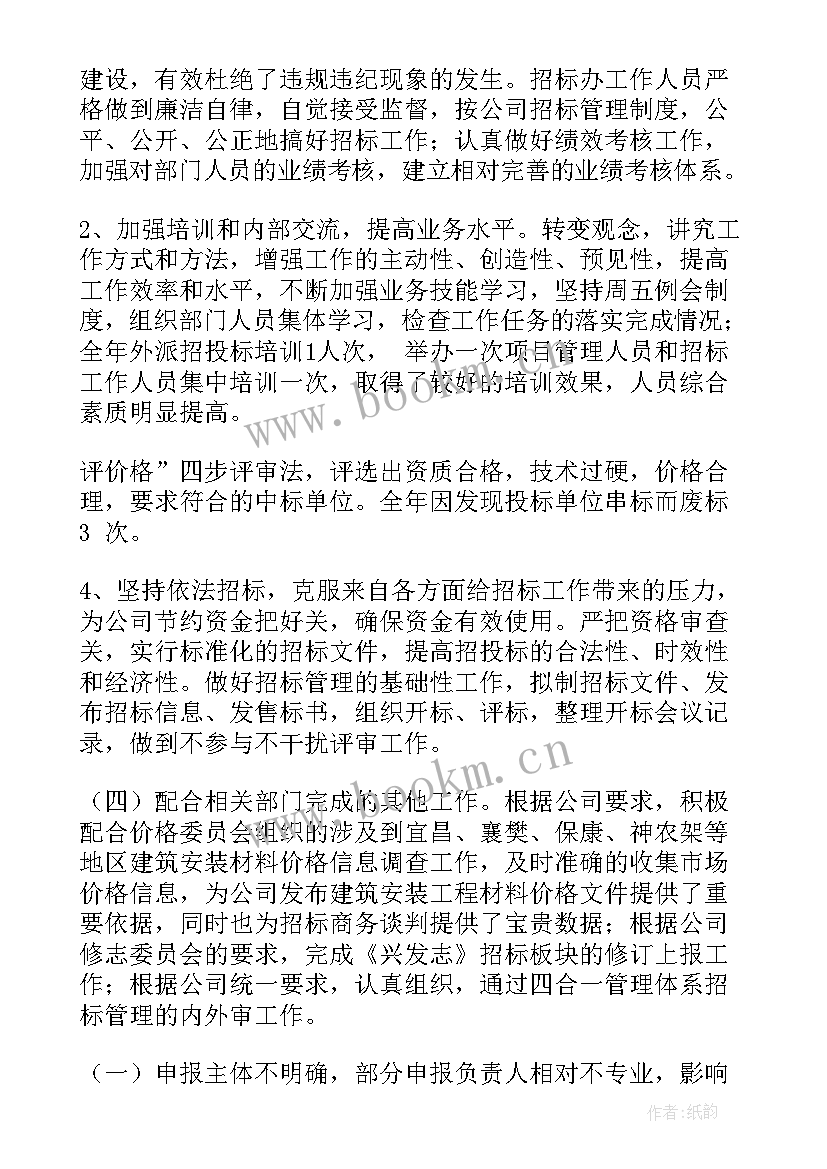 最新公司筹备工作总结 公司工作总结(精选9篇)