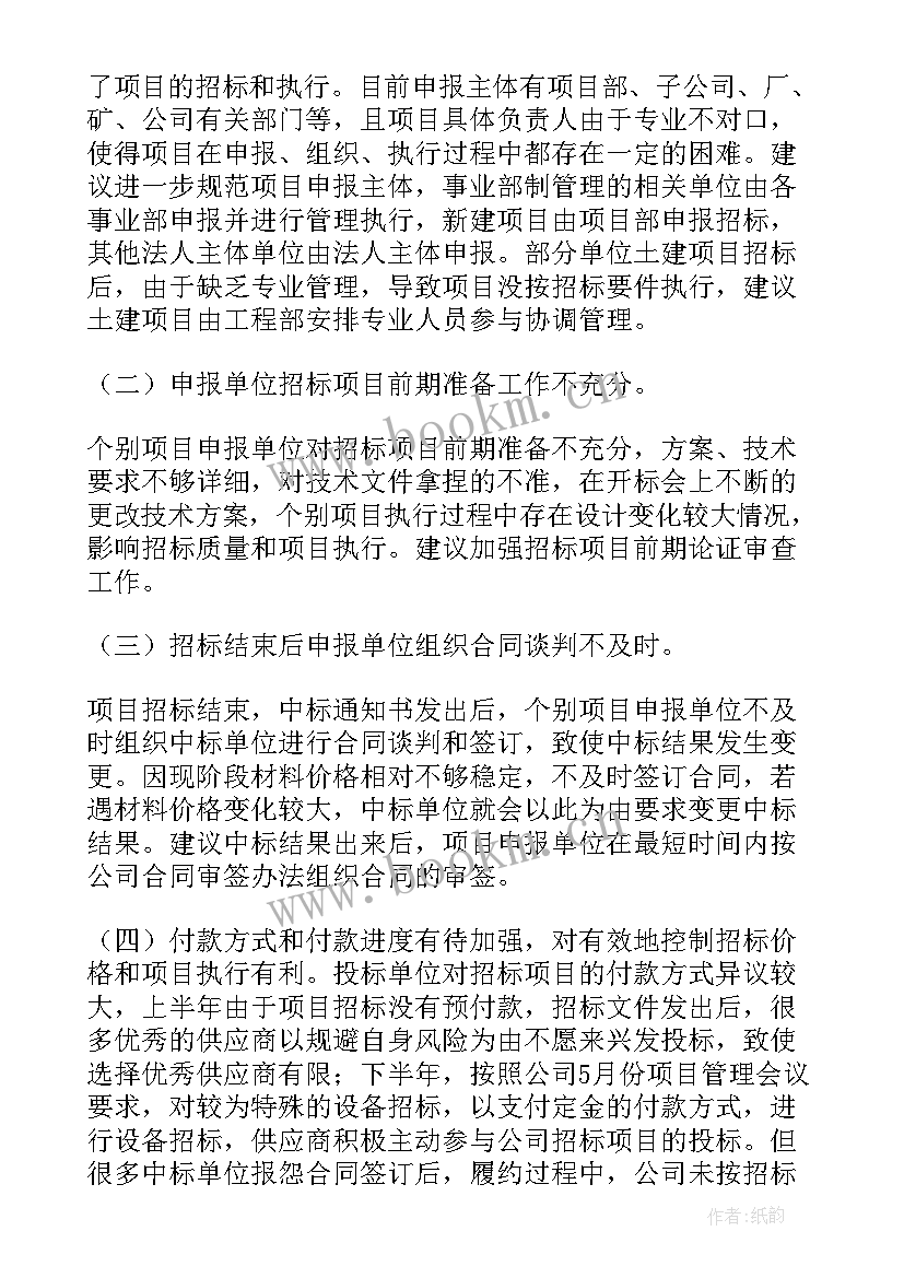 最新公司筹备工作总结 公司工作总结(精选9篇)