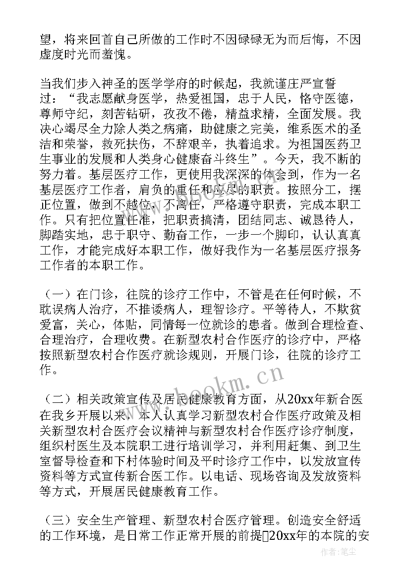 2023年个人年度考核表个人工作总结(大全10篇)