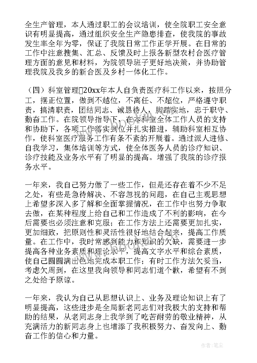 2023年个人年度考核表个人工作总结(大全10篇)