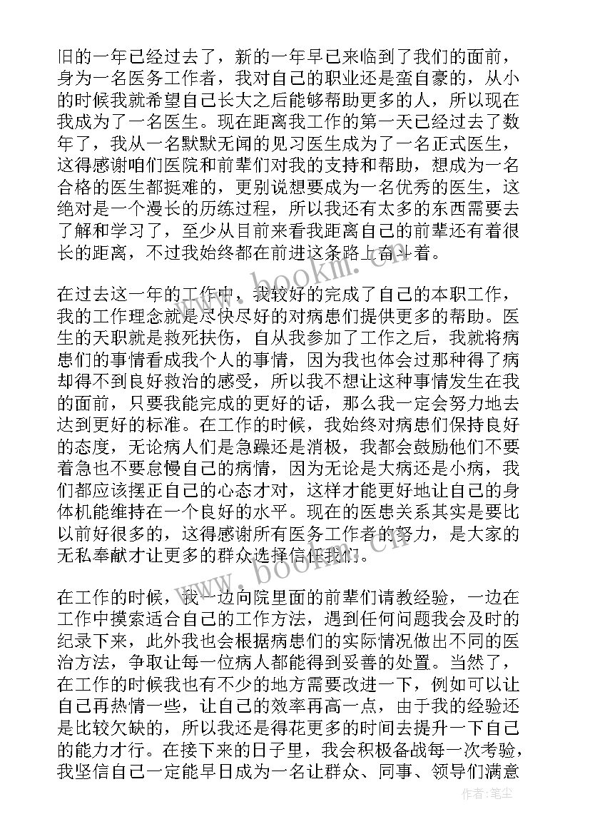 2023年个人年度考核表个人工作总结(大全10篇)