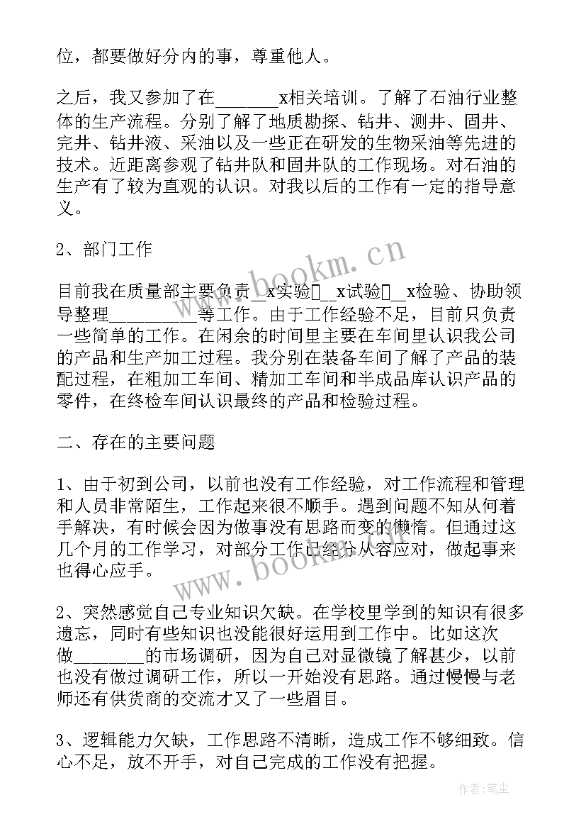 2023年个人年度考核表个人工作总结(大全10篇)