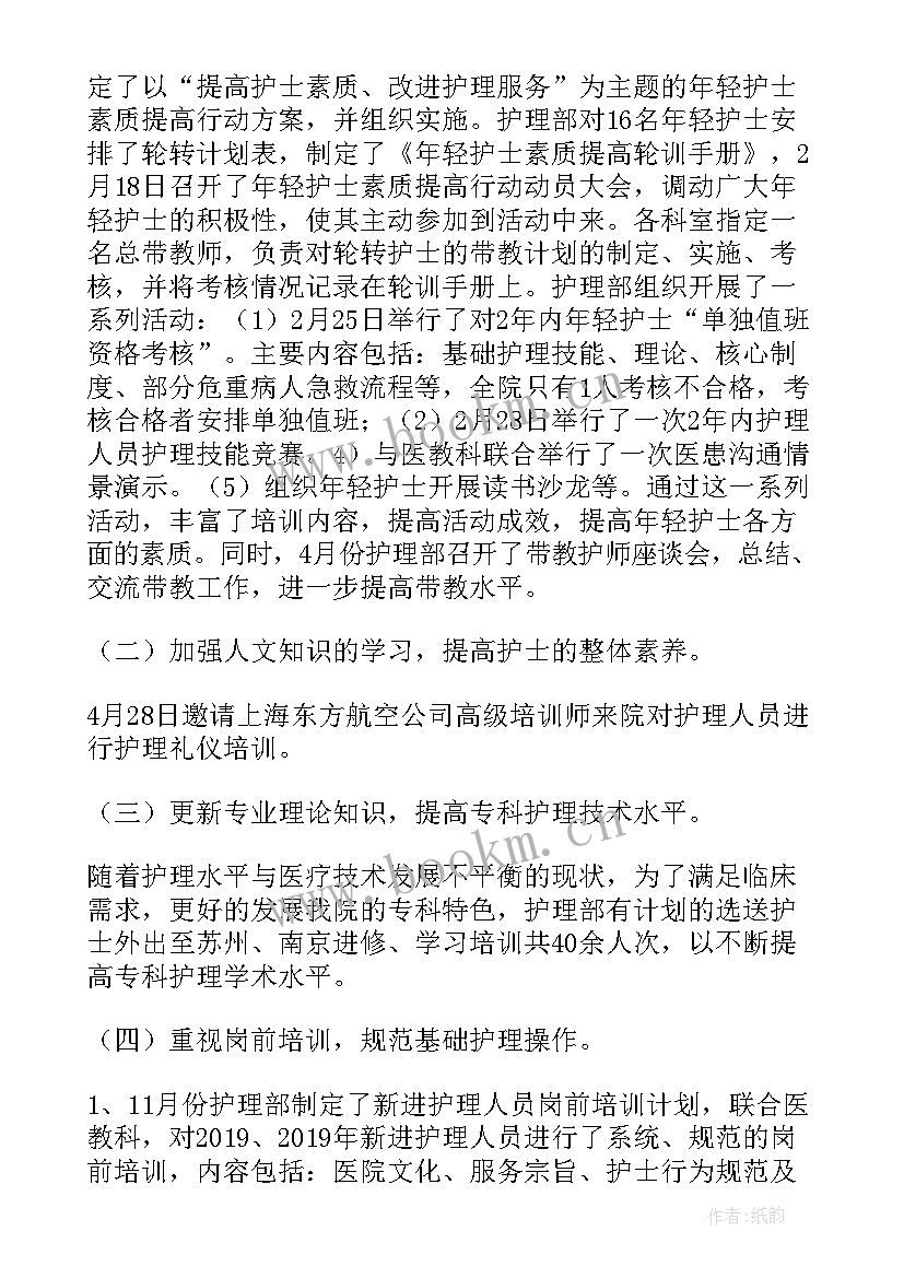 护理科室年度总结 科室护理工作总结(通用8篇)