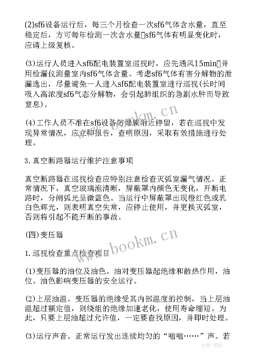 最新医院设备运行维护工作计划(通用5篇)