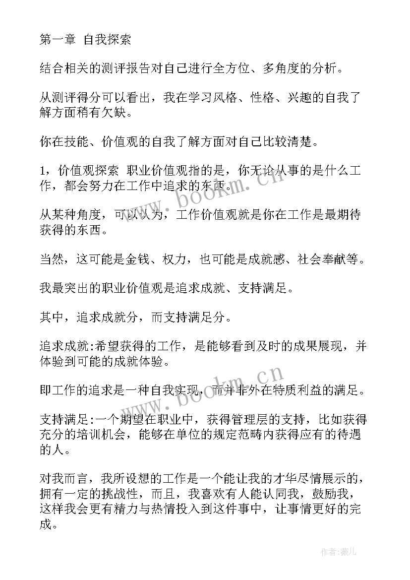 最新急救技能竞赛的工作计划和目标(精选5篇)