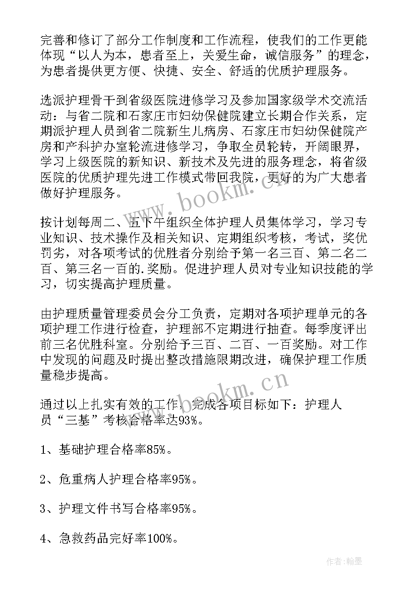 2023年精神科护理工作总结精辟 护理工作总结(模板5篇)