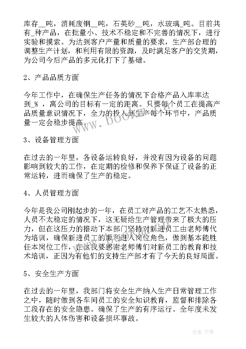 最新安装工工作总结 实施路灯安装工作计划(优质6篇)