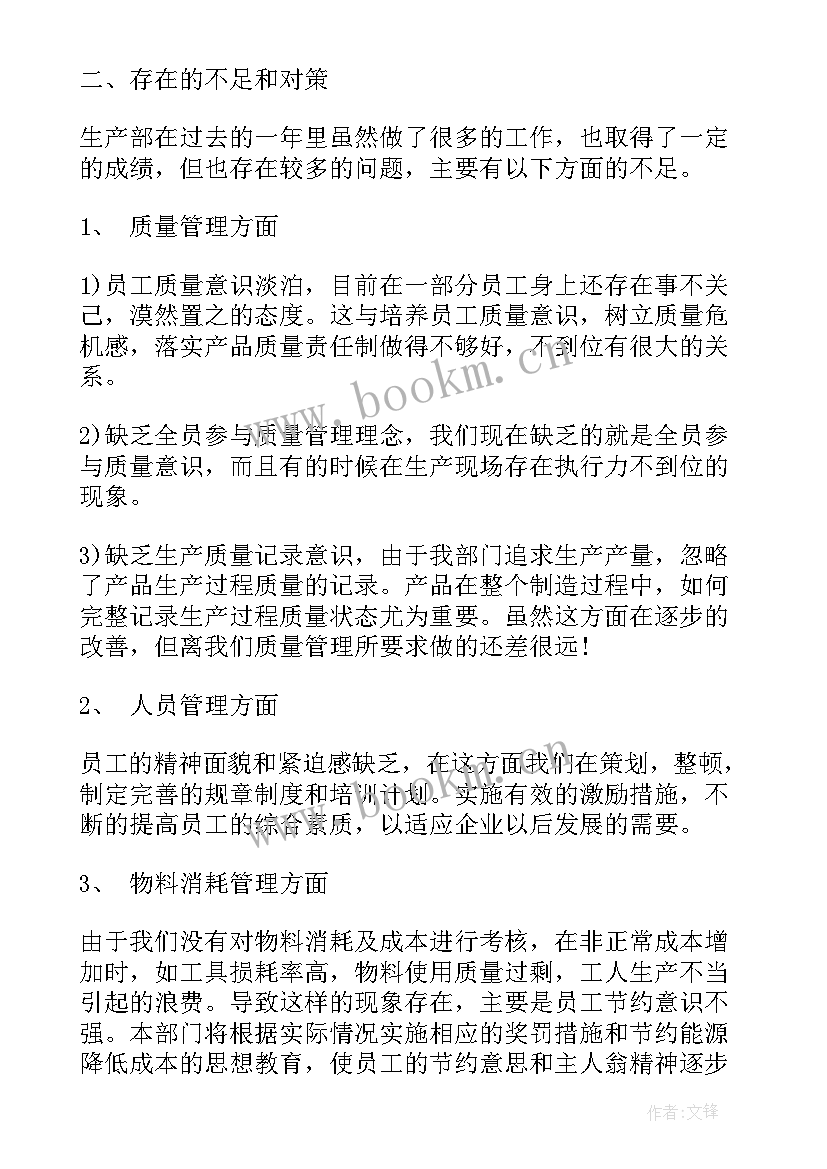 最新安装工工作总结 实施路灯安装工作计划(优质6篇)