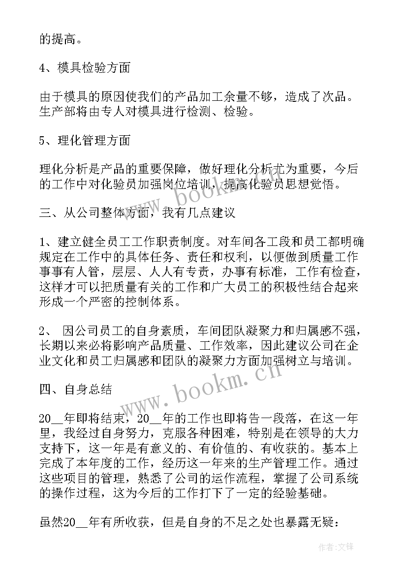 最新安装工工作总结 实施路灯安装工作计划(优质6篇)