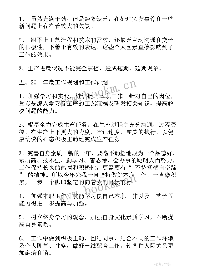 最新安装工工作总结 实施路灯安装工作计划(优质6篇)