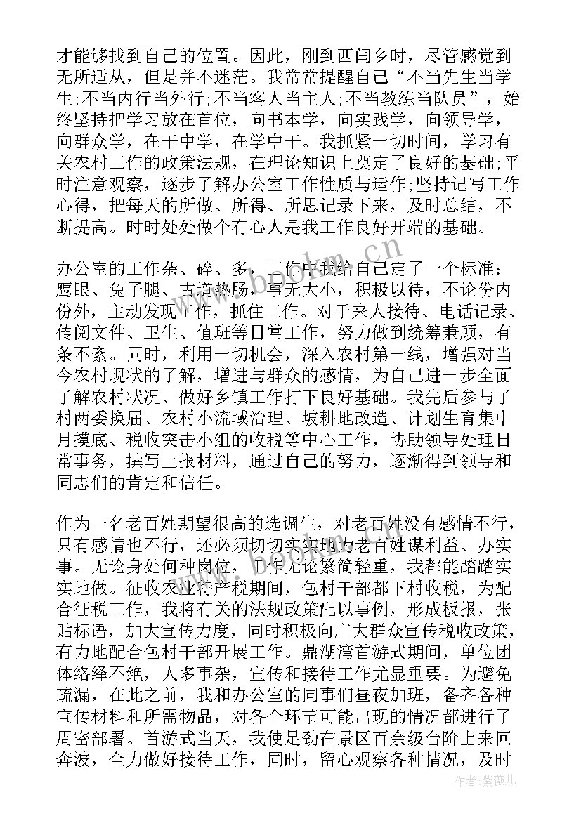 公务员招考工作总结 公务员年终工作总结(模板7篇)