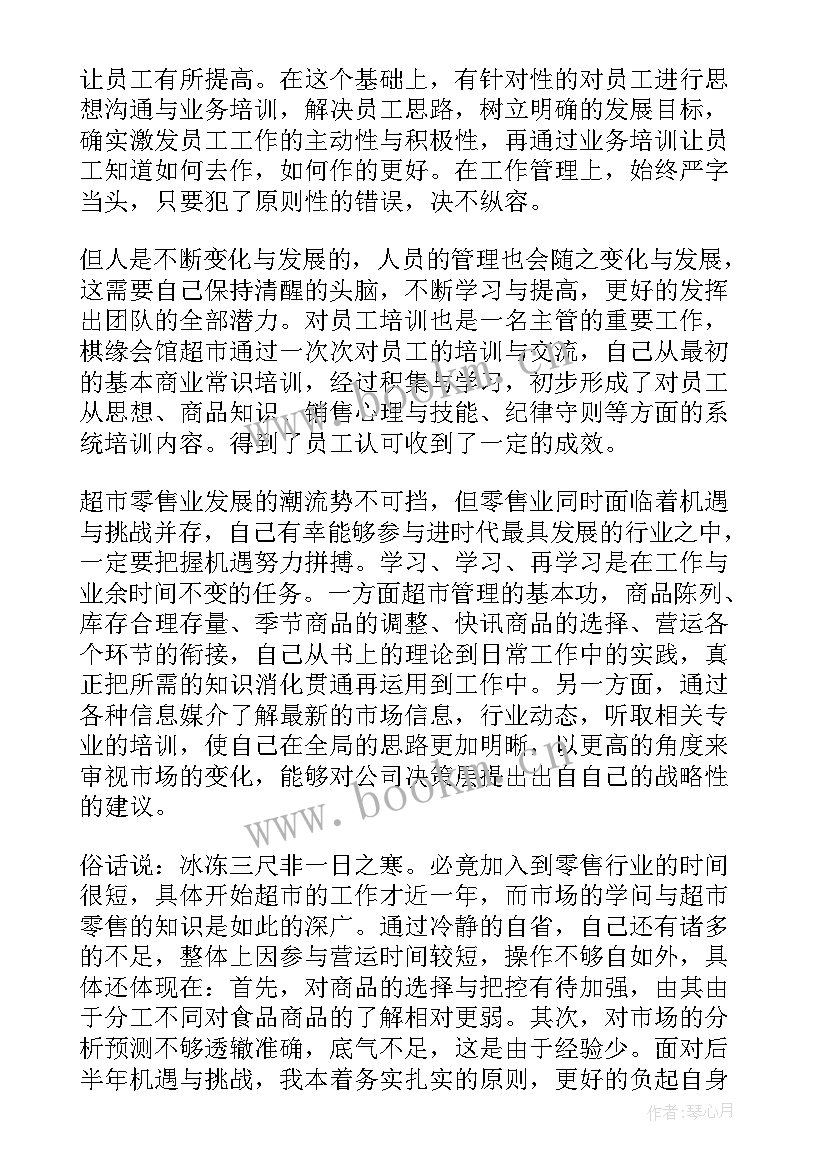 2023年一个带货主播的直播总结报告 监控直播工作总结(实用5篇)