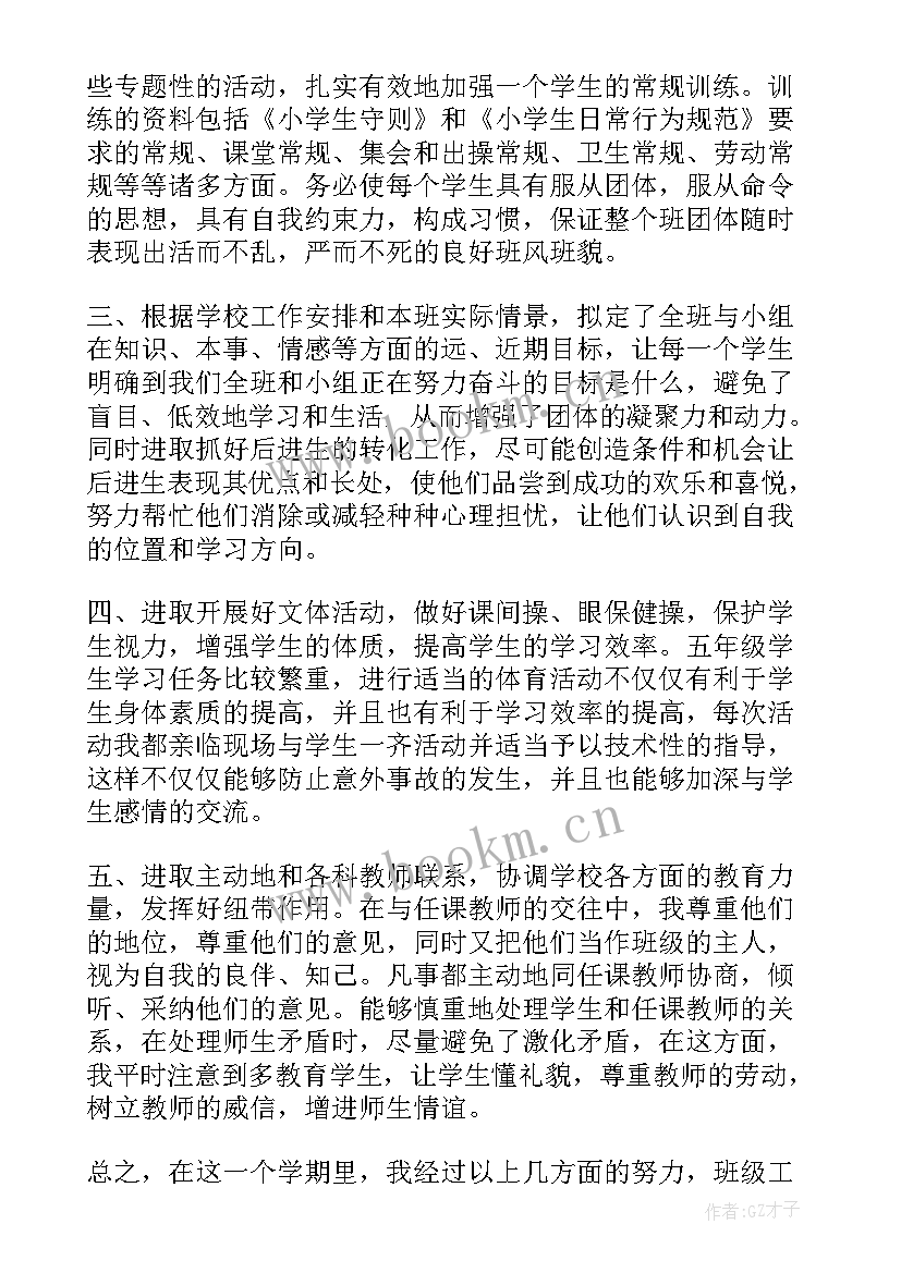 最新五年级班务工作总结学生会 五年级班务工作总结(通用9篇)