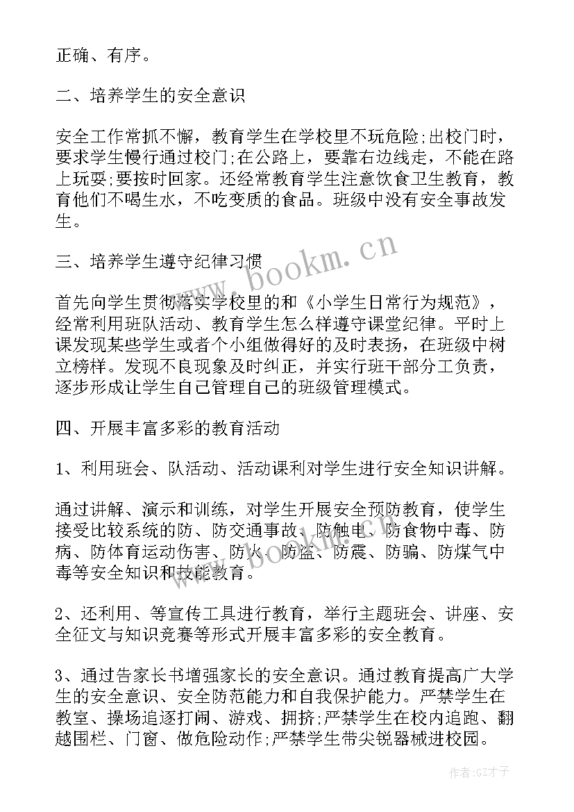 最新五年级班务工作总结学生会 五年级班务工作总结(通用9篇)