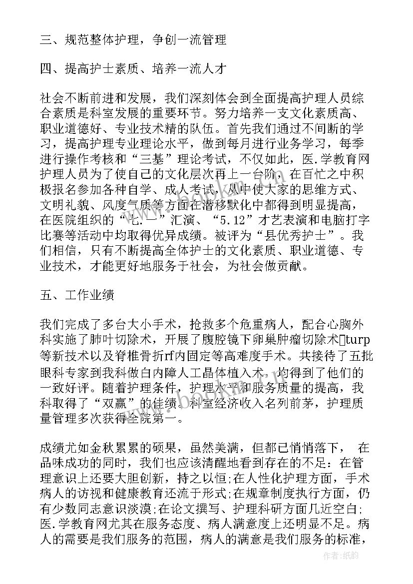 最新妇科护士年度工作总结 妇科门诊护士工作总结(大全10篇)