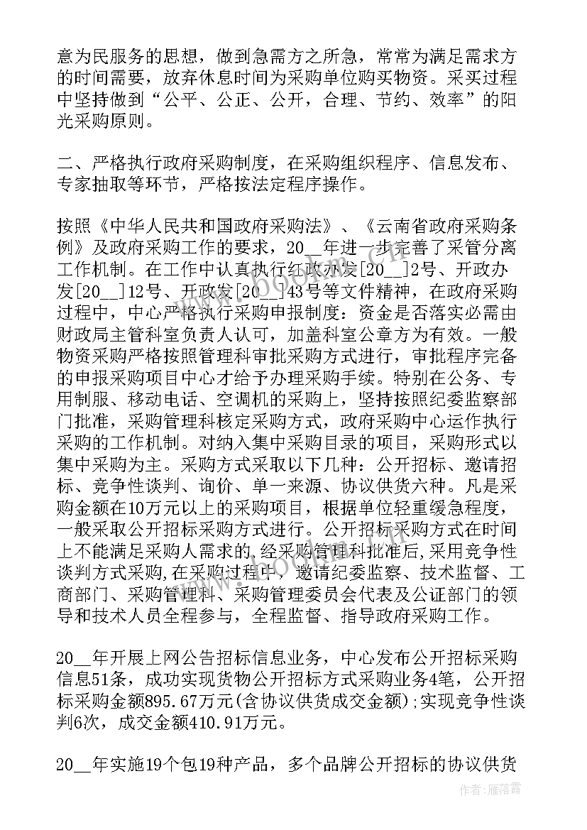 政府周工作总结 政府工作总结个人心得体会(精选8篇)