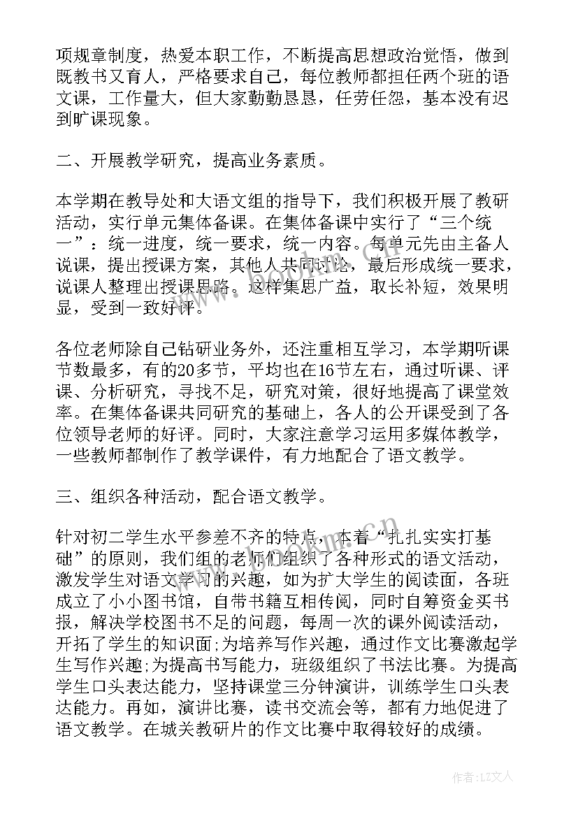 2023年教学副校长汇报材料 教学副校长个人工作总结(优质10篇)