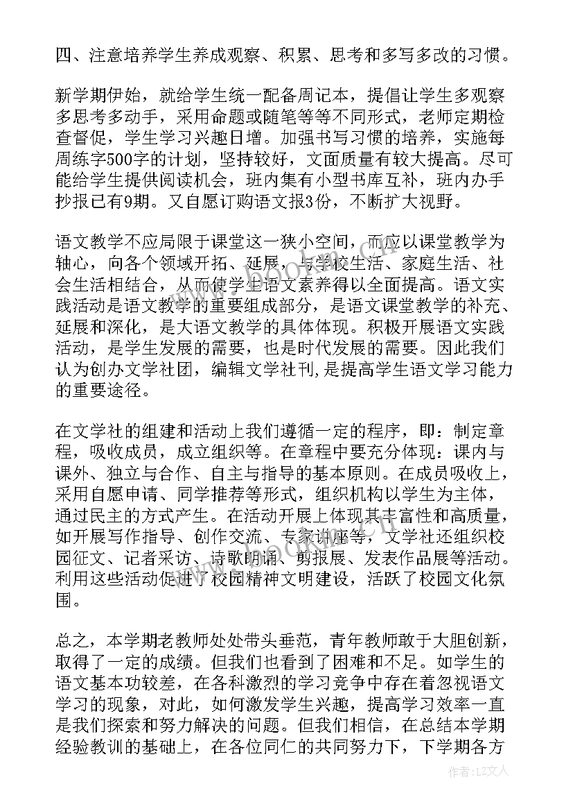 2023年教学副校长汇报材料 教学副校长个人工作总结(优质10篇)