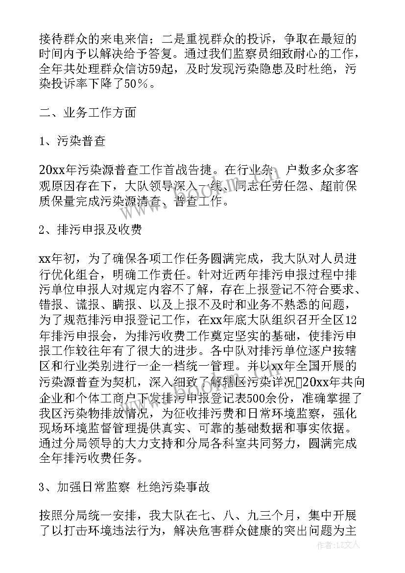 最新国保大队工作总结及计划 大队干部工作总结(优秀7篇)