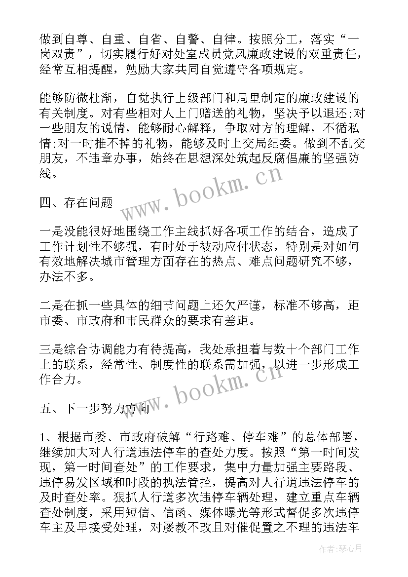 最新数字城管个人年度总结 城管局上半年工作总结(模板6篇)