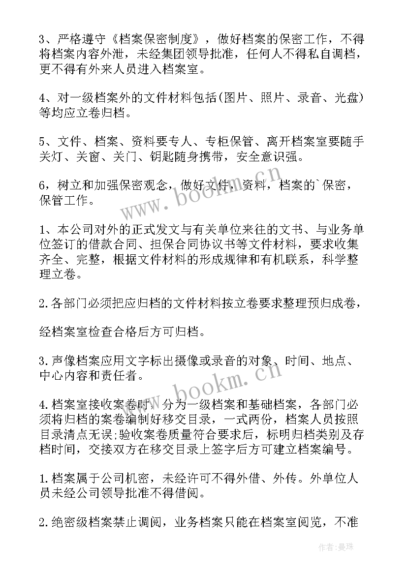 档案室工作总结(大全5篇)