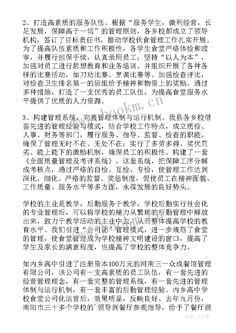 最新保密专项检查工作总结汇报 专项监督检查工作总结(精选5篇)