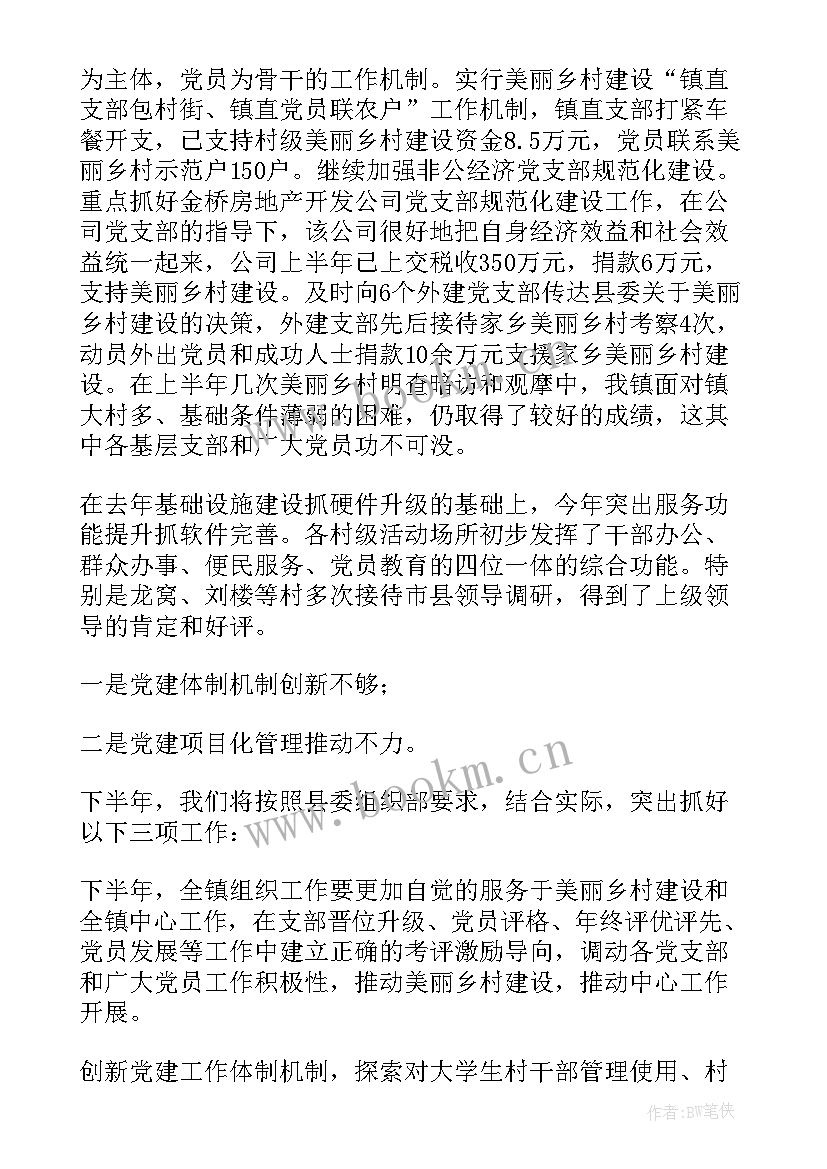 半年工作总结汇报 半年工作总结(模板8篇)