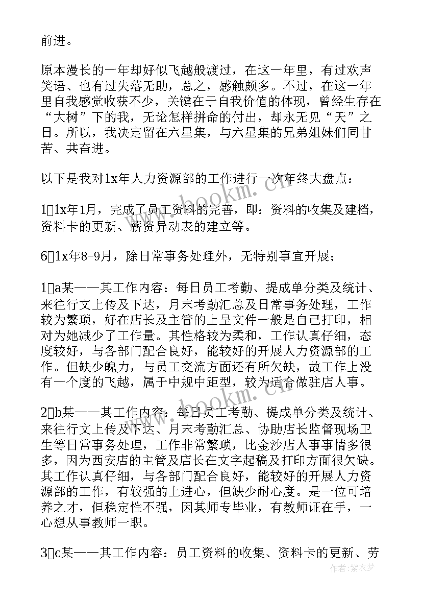 企业年终总结语 企业年终工作总结(优质8篇)