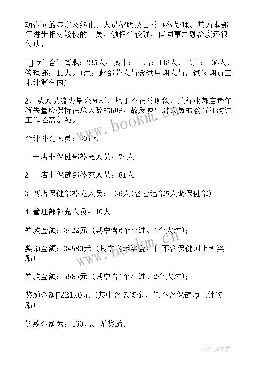 企业年终总结语 企业年终工作总结(优质8篇)