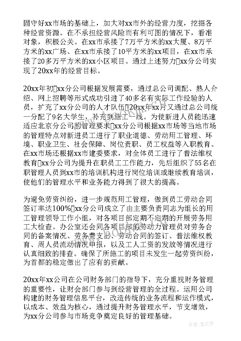 企业年终总结语 企业年终工作总结(优质8篇)