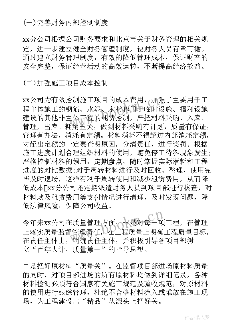 企业年终总结语 企业年终工作总结(优质8篇)