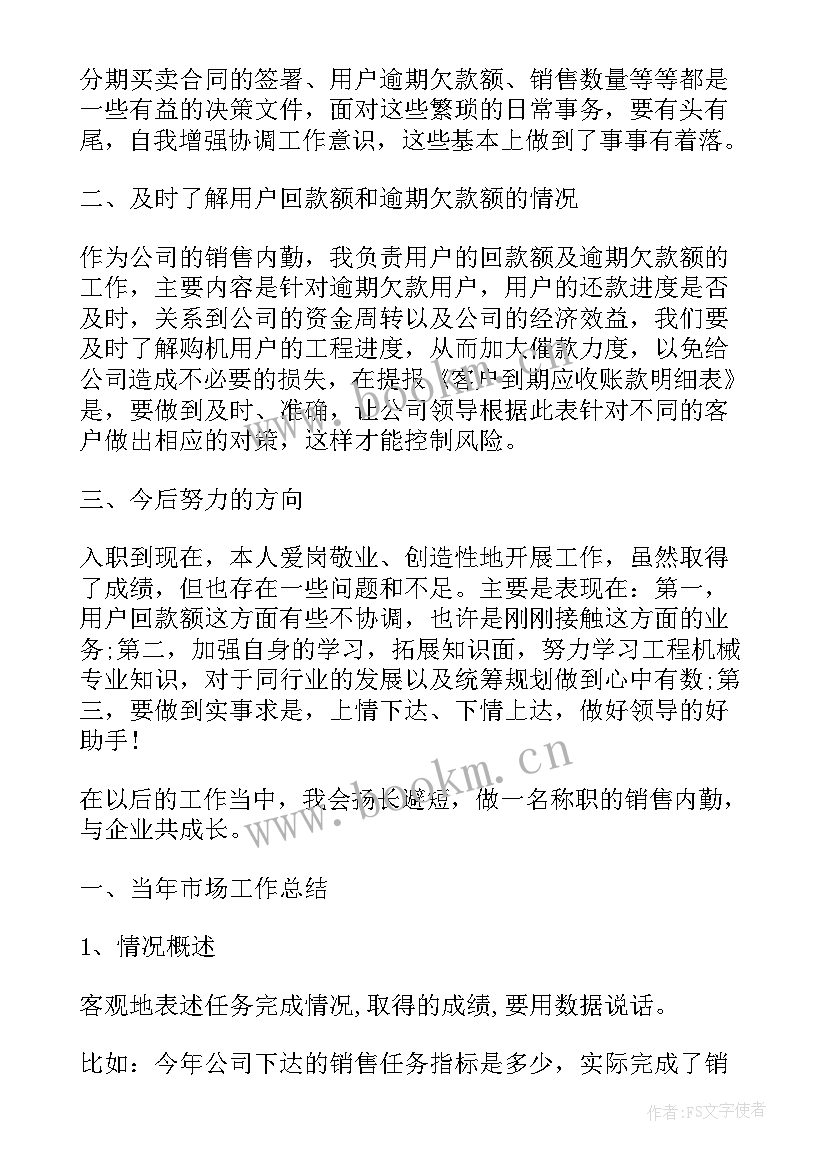 警卫班岗位工作总结报告 员工岗位工作总结(实用9篇)