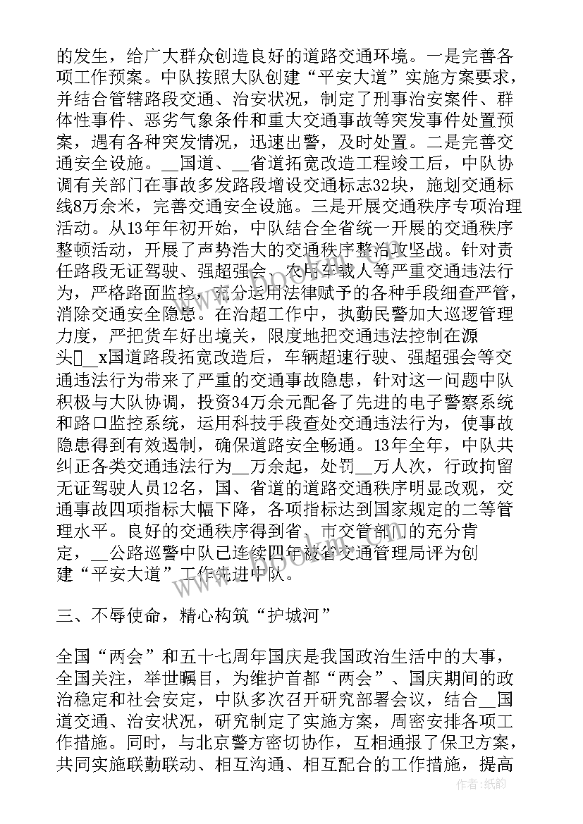 最新退休老警察工作总结 警察工作总结(通用10篇)