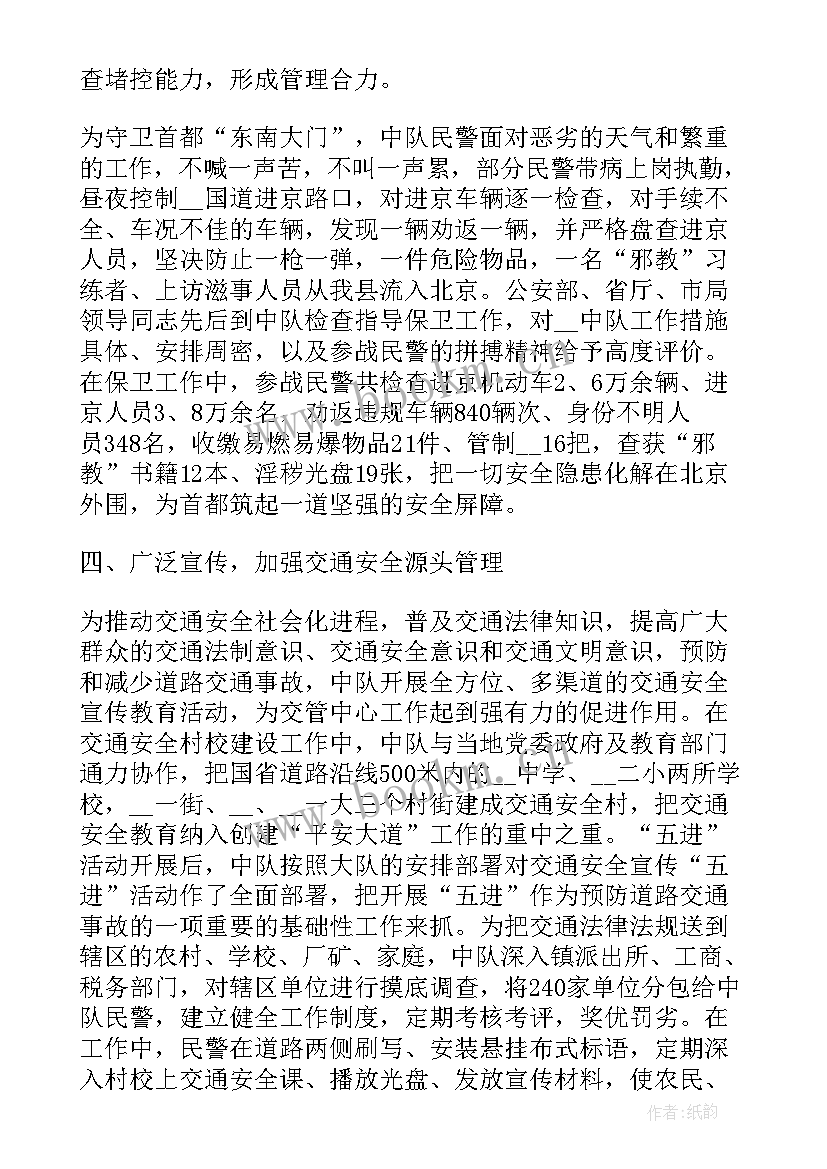 最新退休老警察工作总结 警察工作总结(通用10篇)