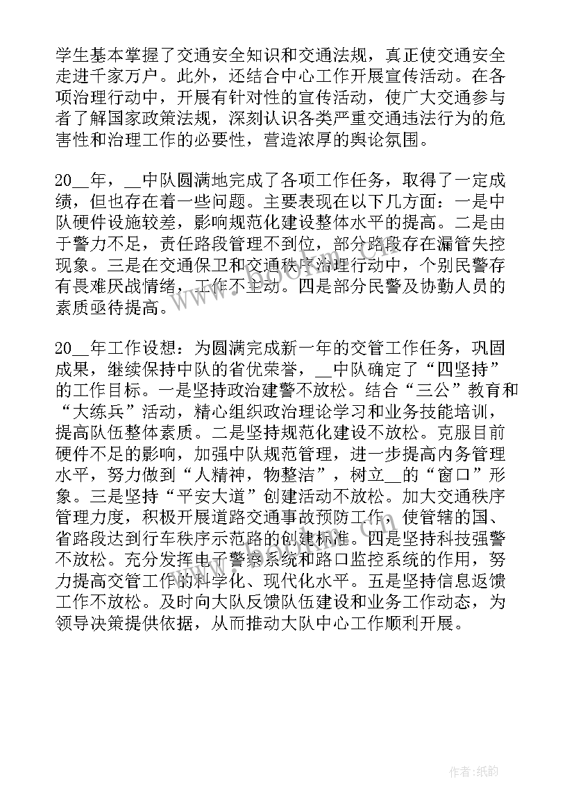 最新退休老警察工作总结 警察工作总结(通用10篇)