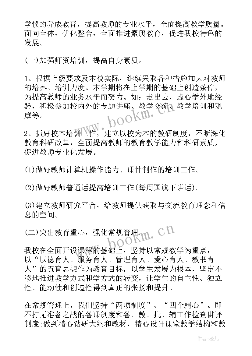 2023年节能部年度工作计划表(优质9篇)