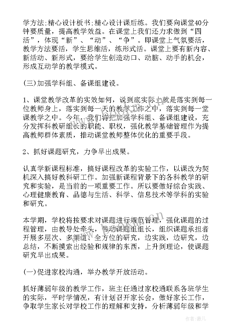 2023年节能部年度工作计划表(优质9篇)