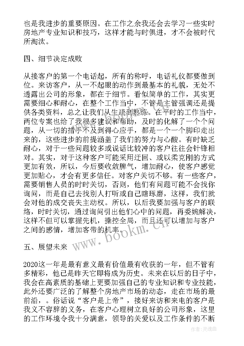 销售黄金年终总结报告 黄金珠宝销售工作总结的(模板6篇)