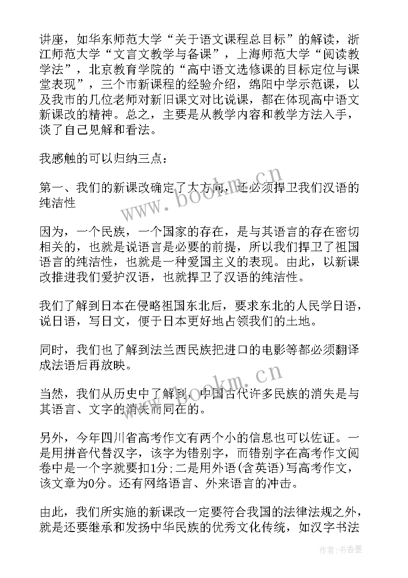 2023年课程备案 课程改革工作总结(通用8篇)