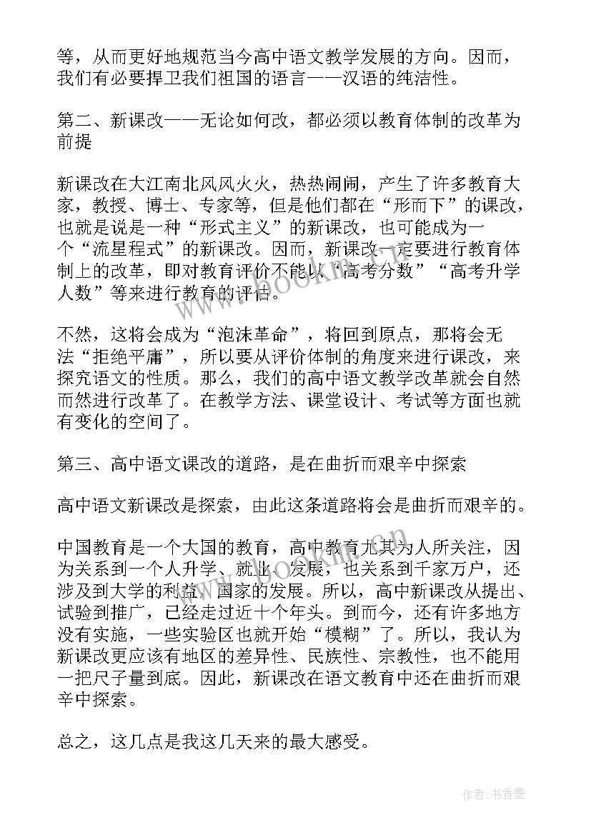 2023年课程备案 课程改革工作总结(通用8篇)