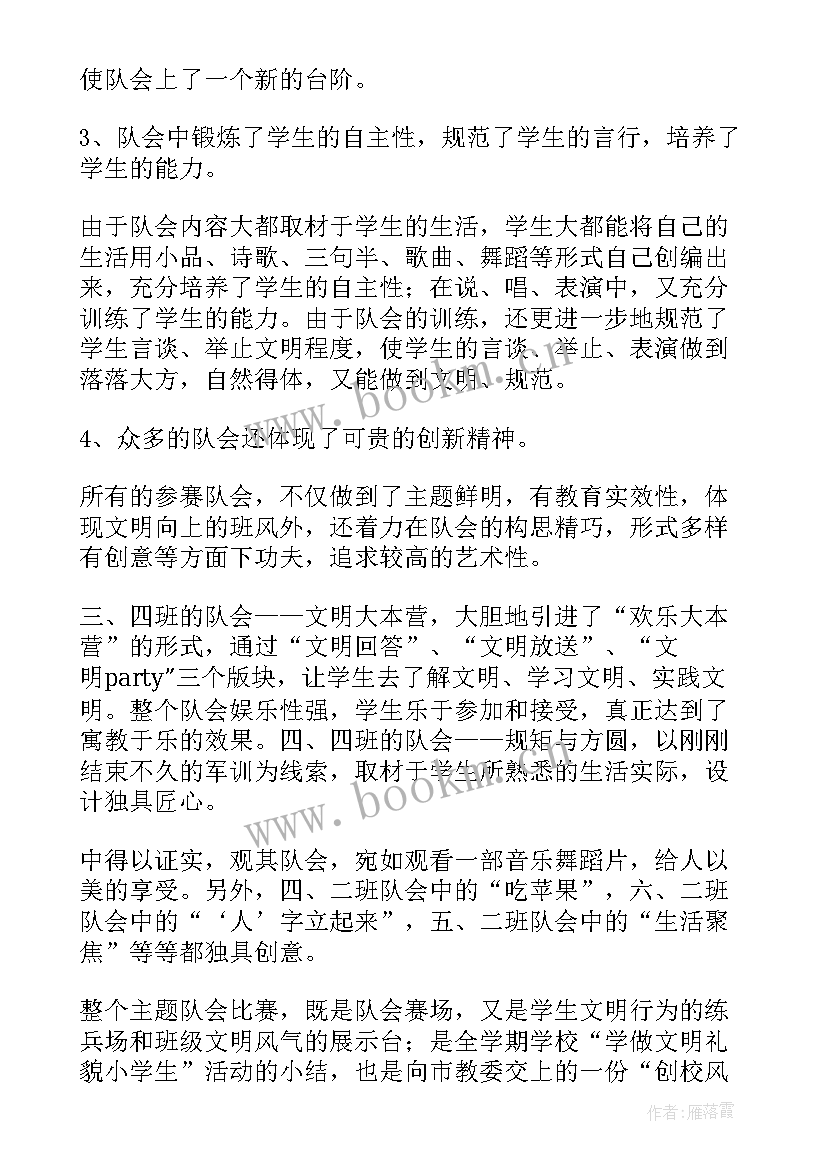 美发礼仪工作总结 礼仪教育工作总结(优质10篇)