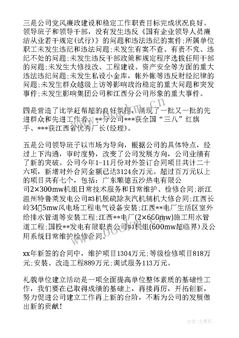 最新单位工作总结需要落款和日期吗(精选9篇)